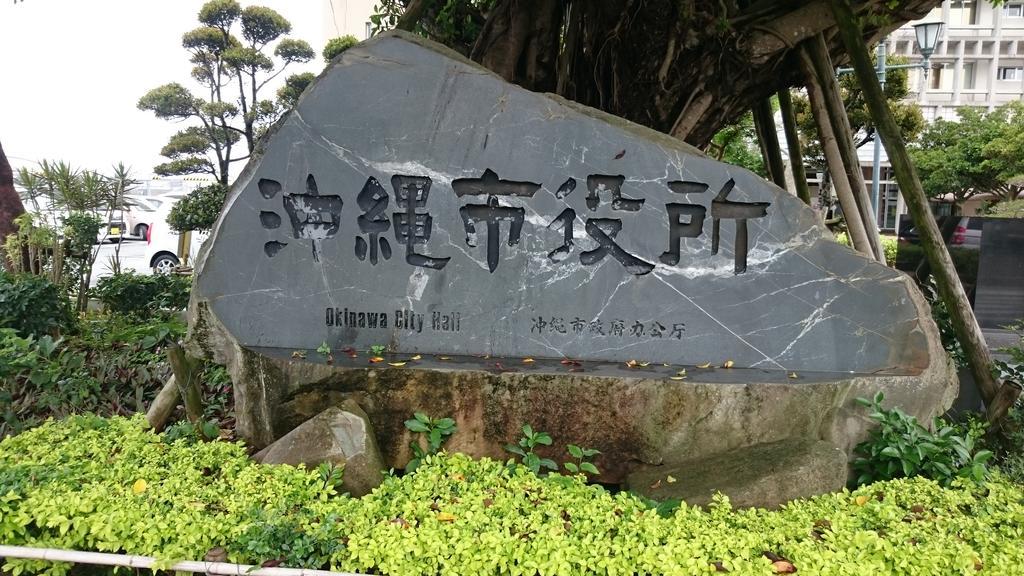 Koza Share House Hotel Okinawa Bagian luar foto